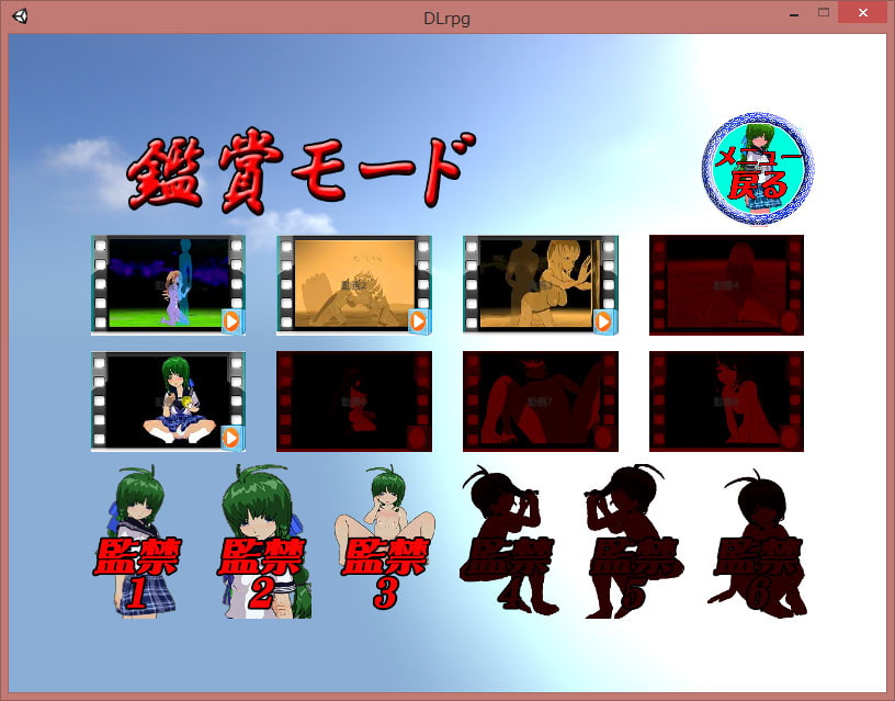 監禁少女 ～始まり～