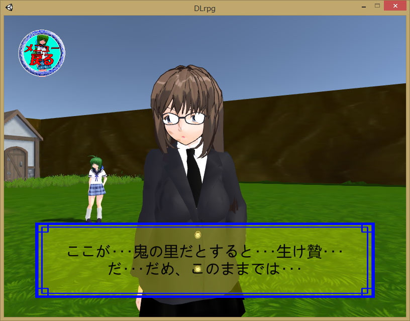 監禁少女 ～始まり～