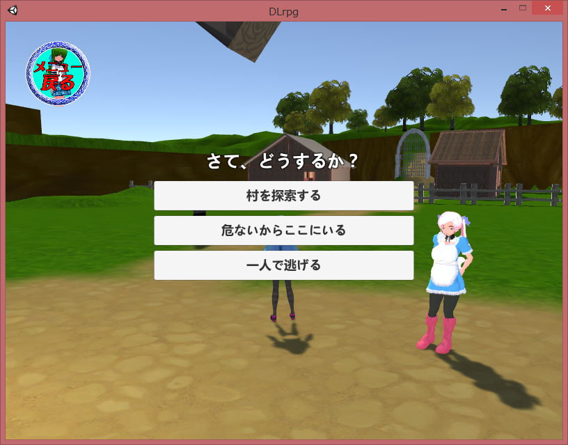 監禁少女 ～始まり～