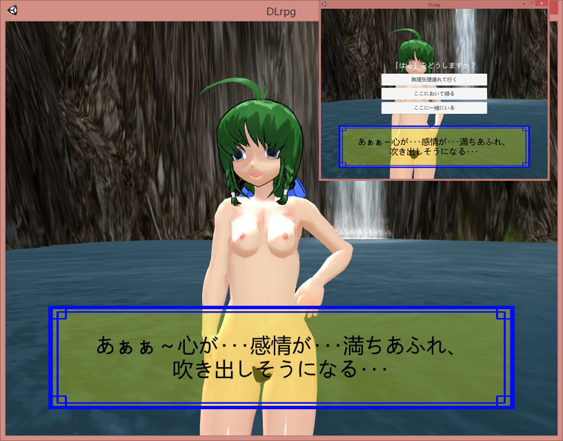 監禁少女 ～始まり～