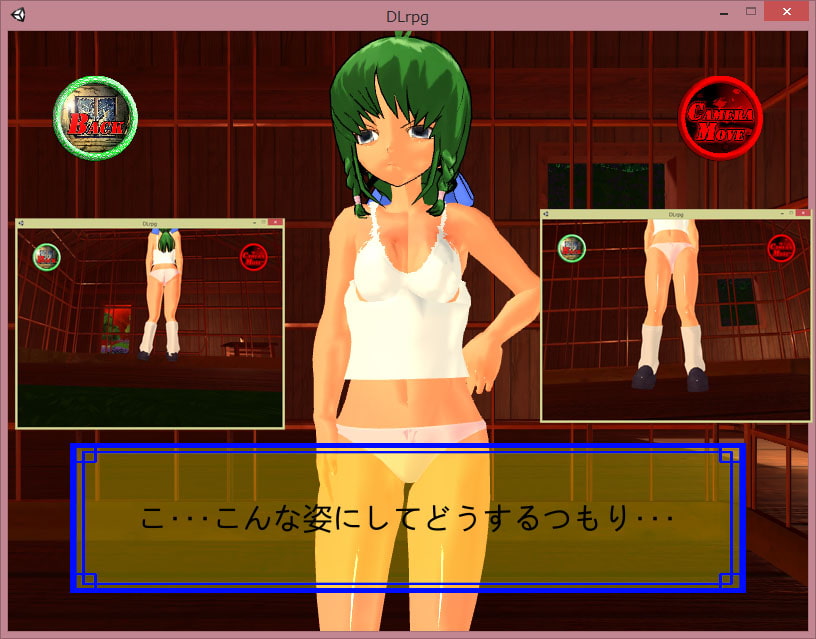 監禁少女 ～始まり～