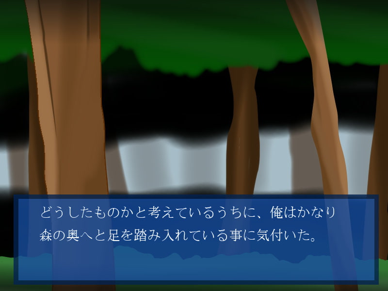 森のアマゾネス