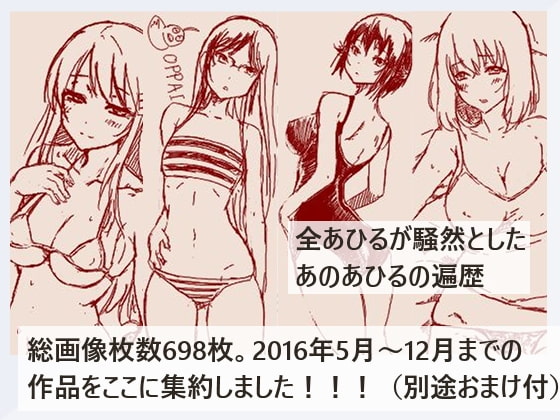 あひる観察記 1冊目