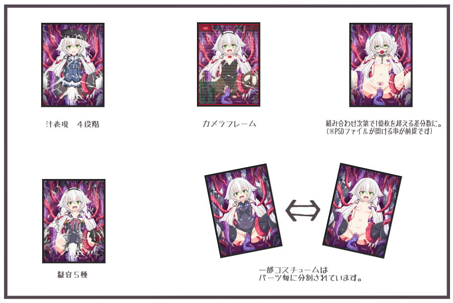 超差分CGアルティナ 蝕・兎