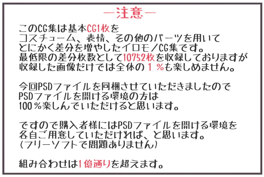 超差分CGアルティナ 蝕・兎