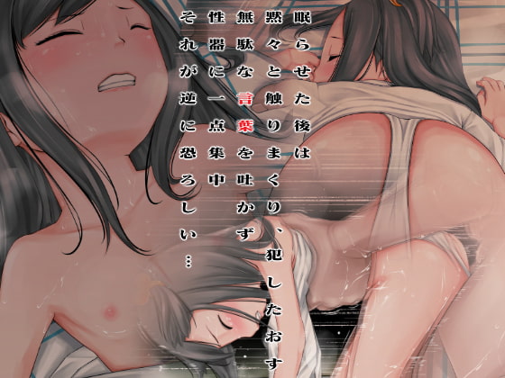 ふんどし姪っ子お泊り睡眠姦