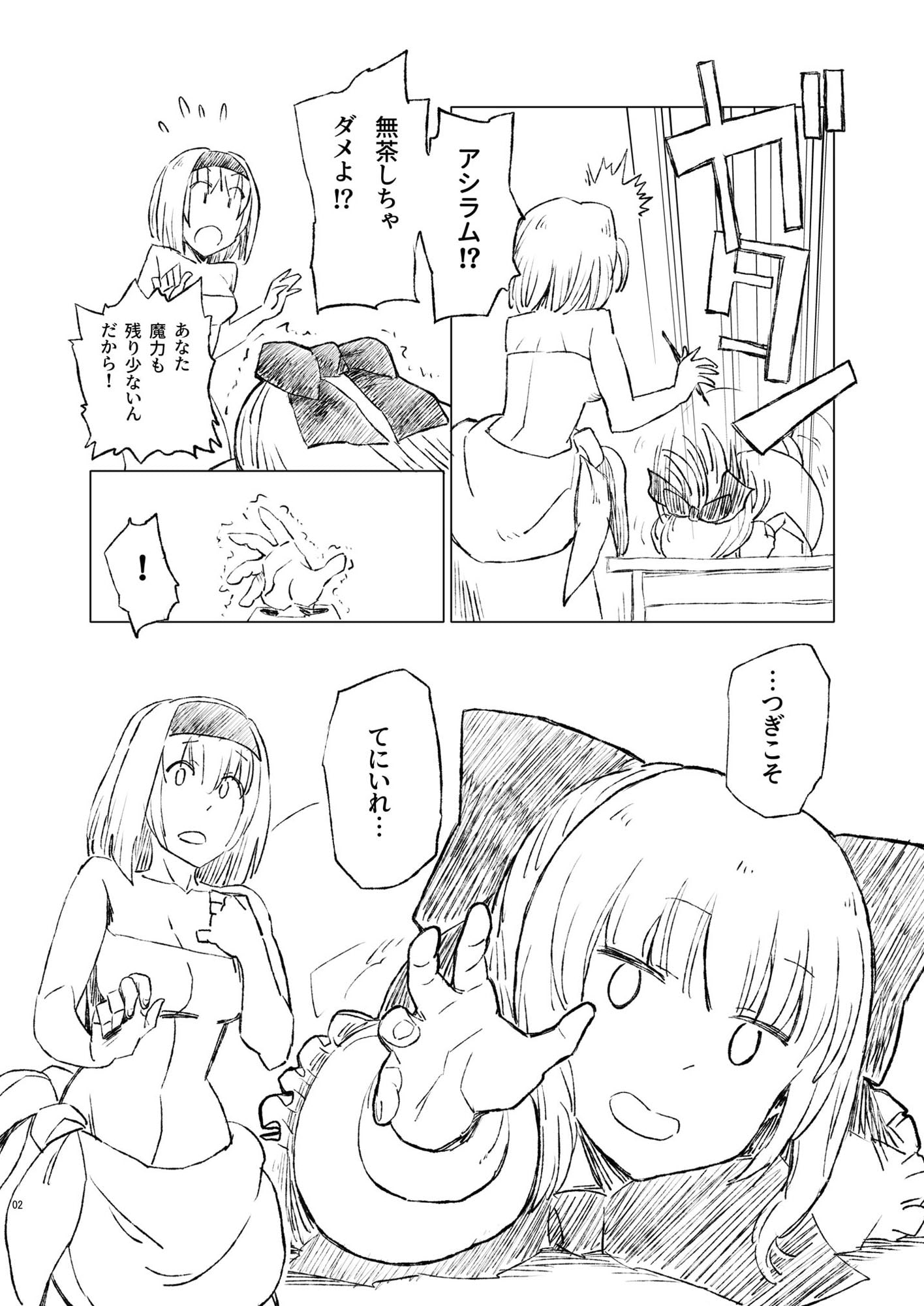 The witchdoll of alice Final