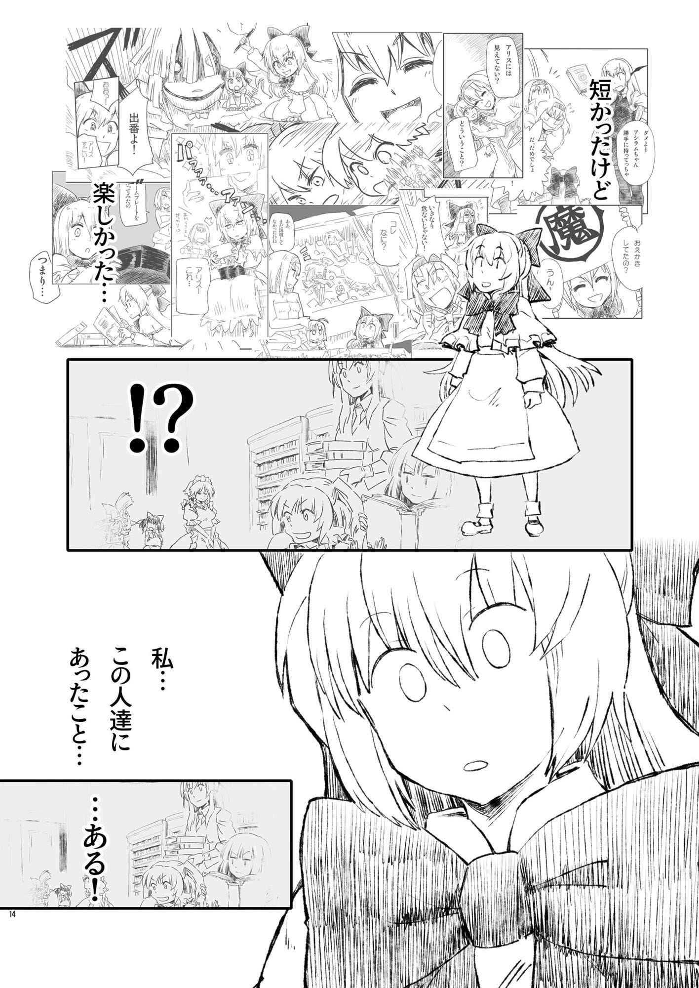 The witchdoll of alice Final