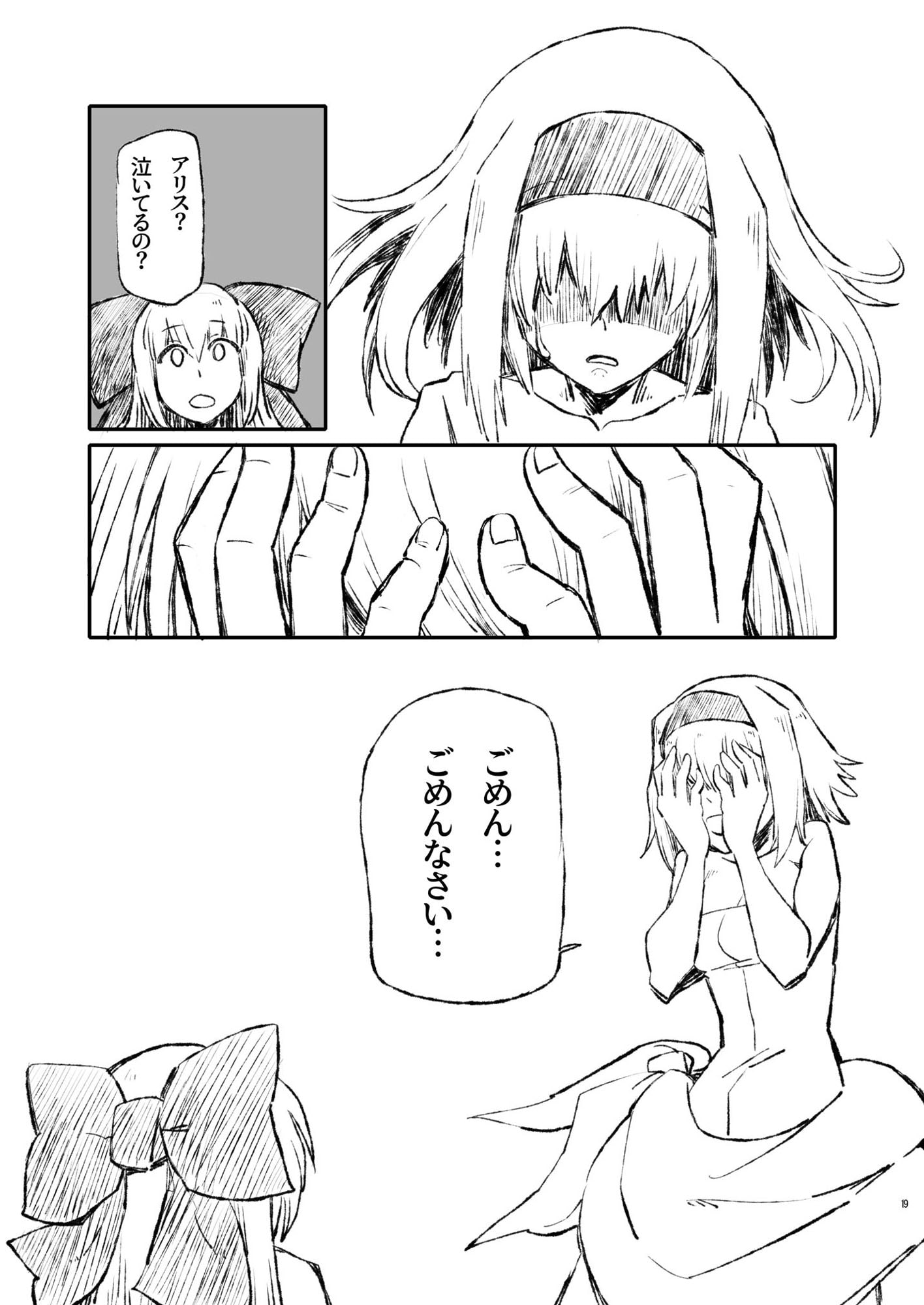 The witchdoll of alice Final