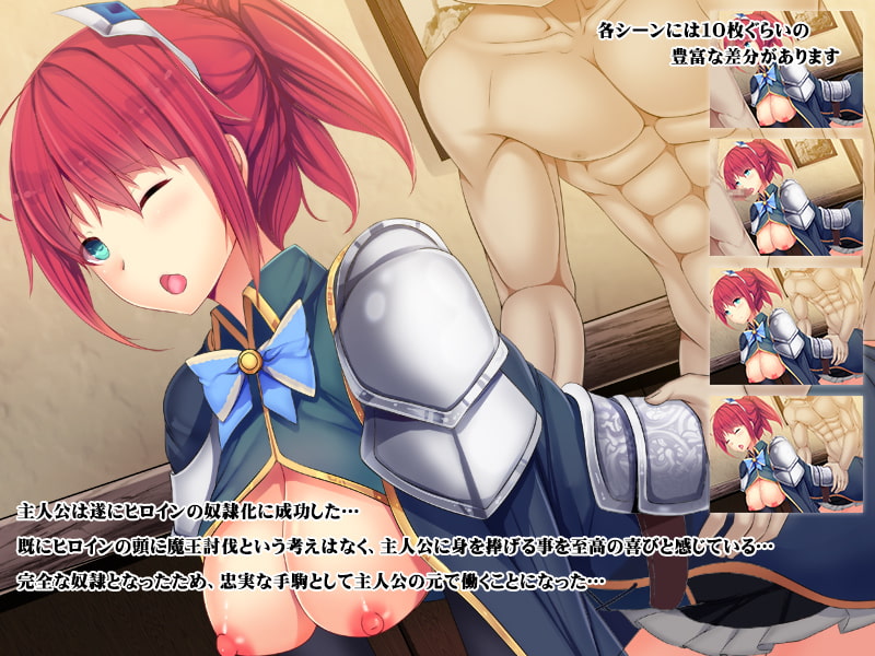 催眠騎士 --Lost pride--