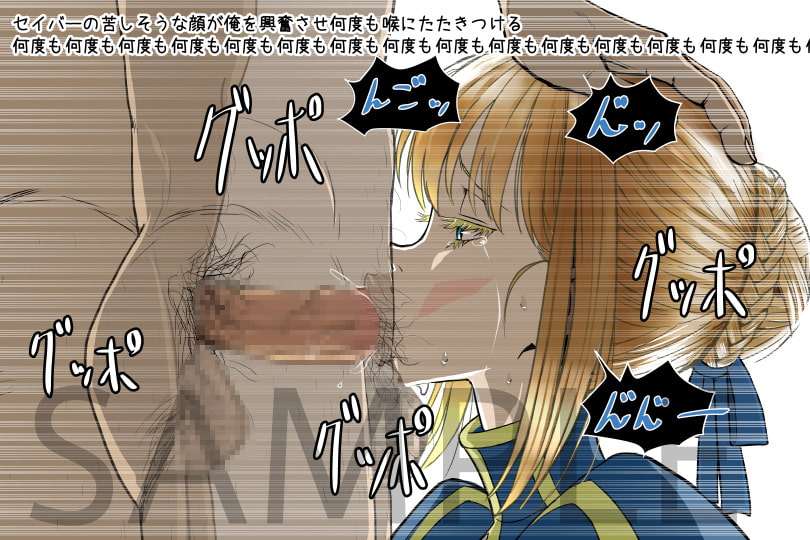 女騎士王召喚デリヘル