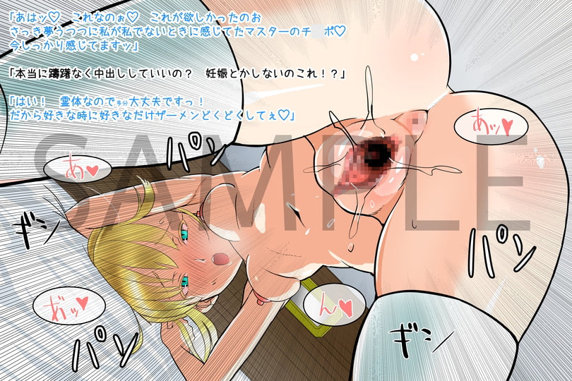 女騎士王召喚デリヘル