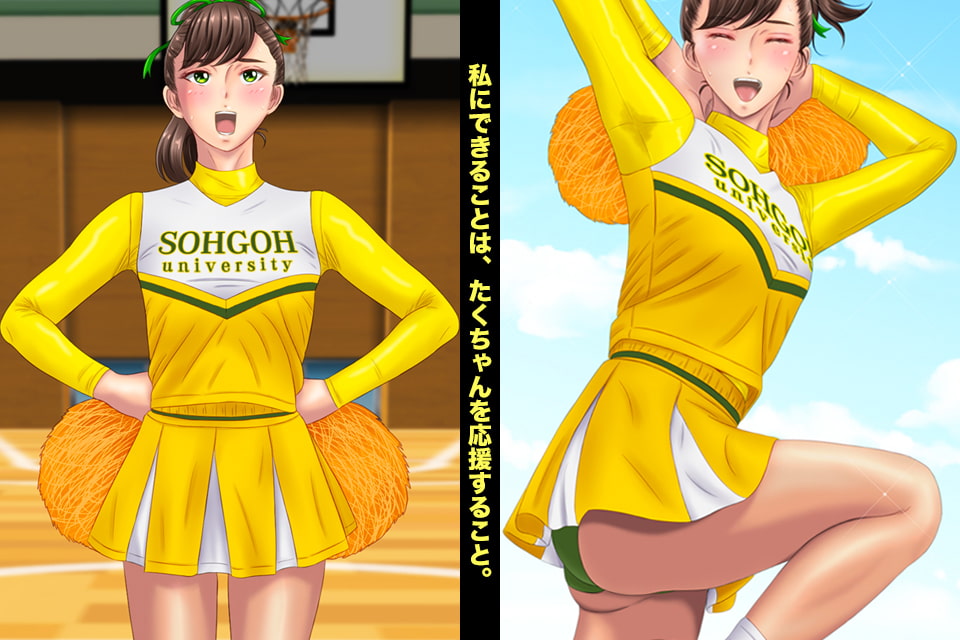 チアリーダー強制贖罪 〜負ケタノハ君ノセイ〜