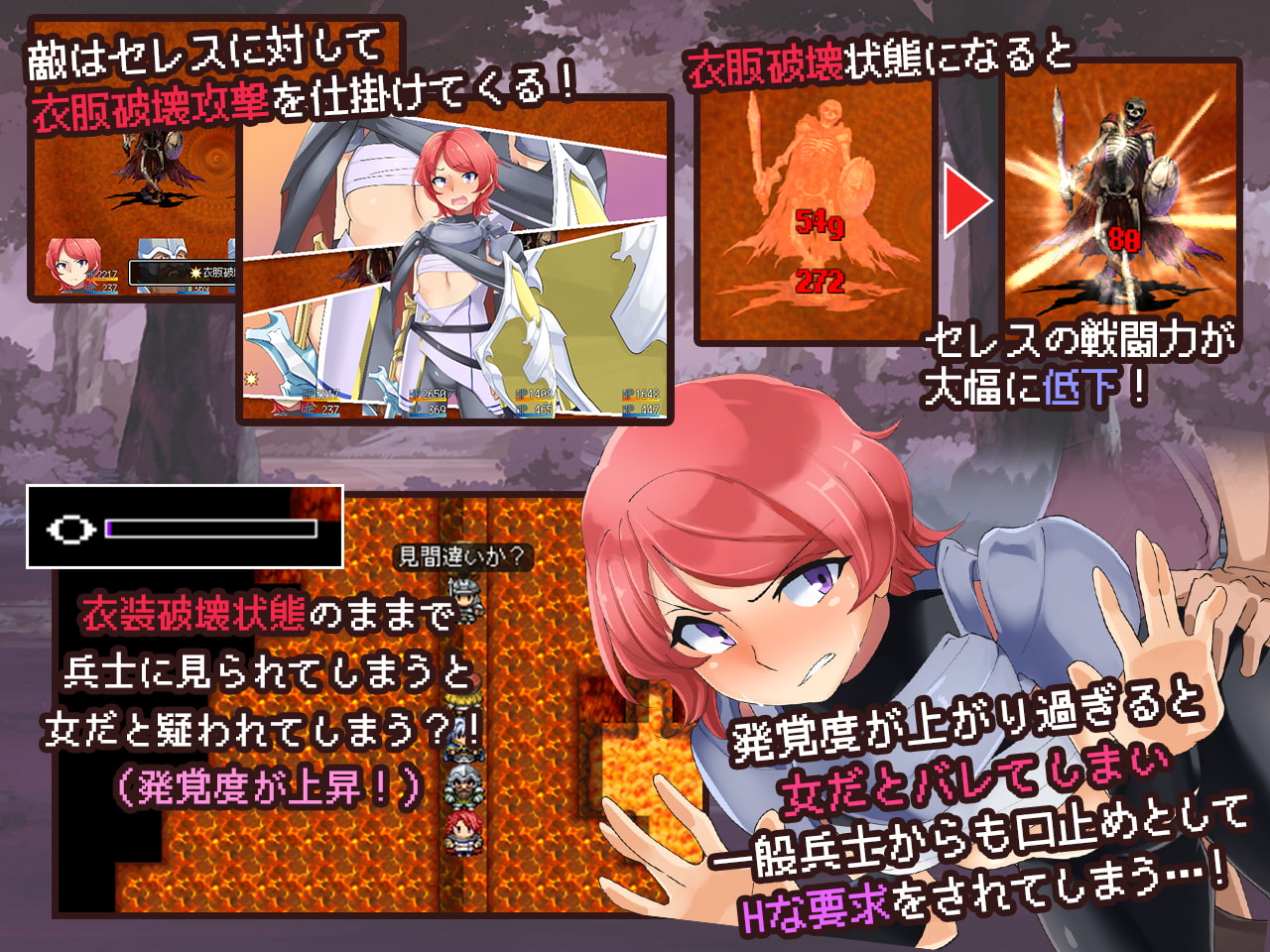 偽りの勇者セレス