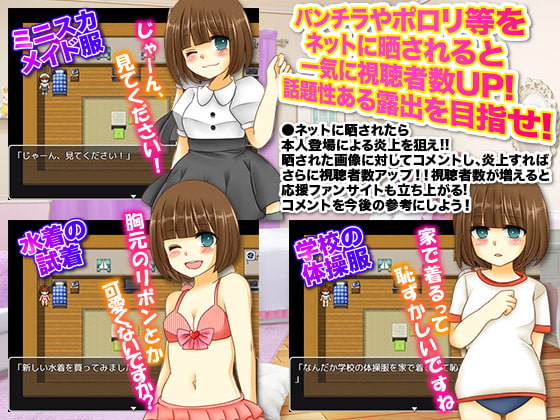 闇ある少女のマニアック露出