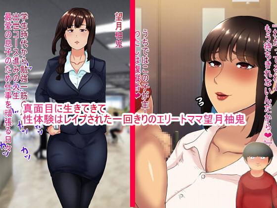 おれママ2