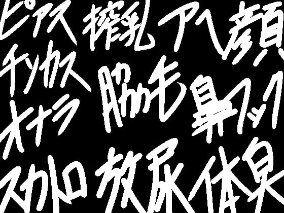 フェティッシュ・アルバム various