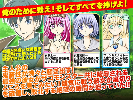 最強女勇者と卑怯で鬼畜なヒーラー職の俺