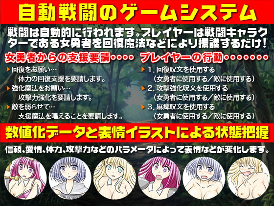 最強女勇者と卑怯で鬼畜なヒーラー職の俺