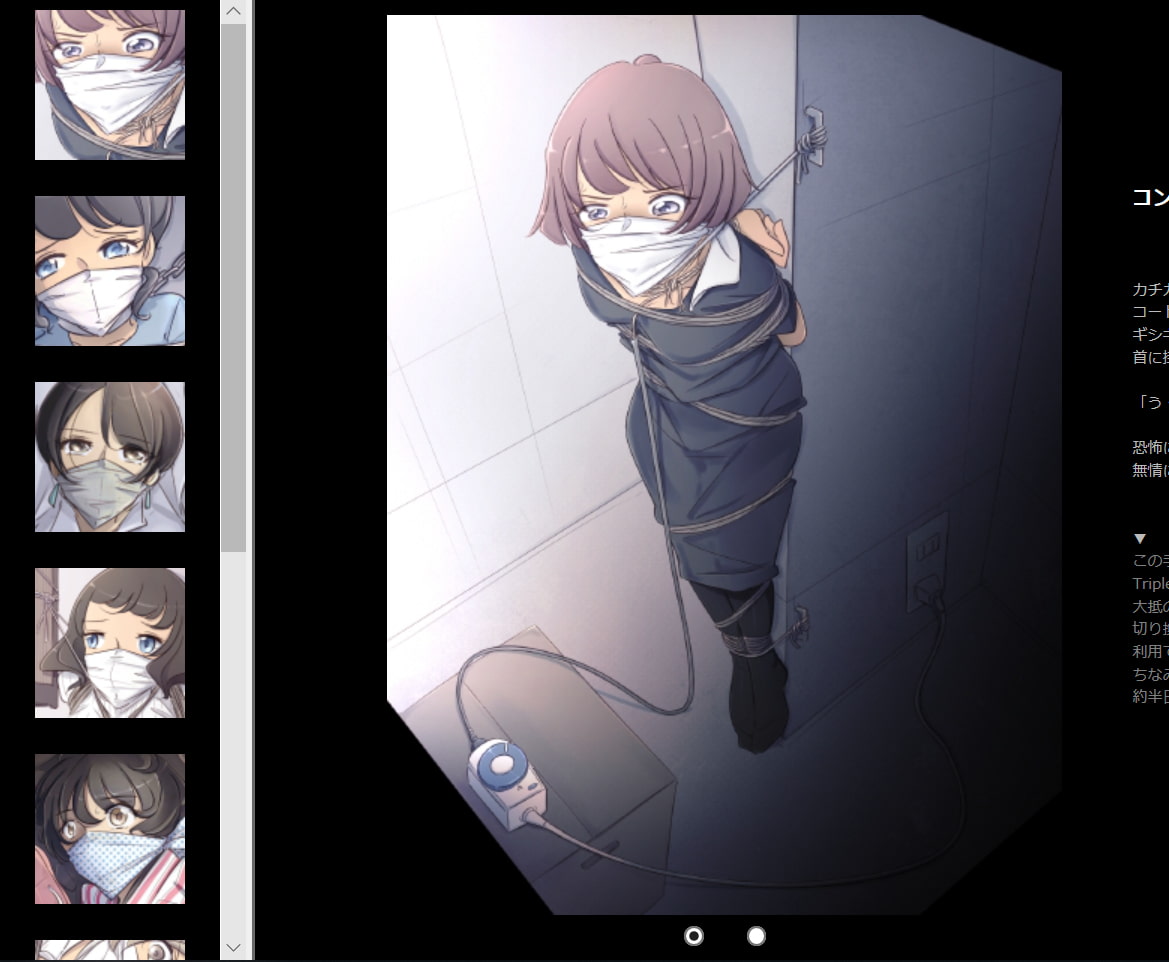 TripleQ'sCG～女性危機5～