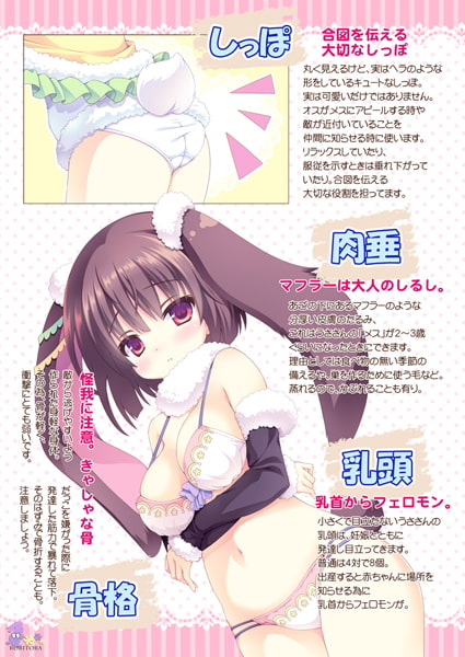 うささんのキモチ1&2