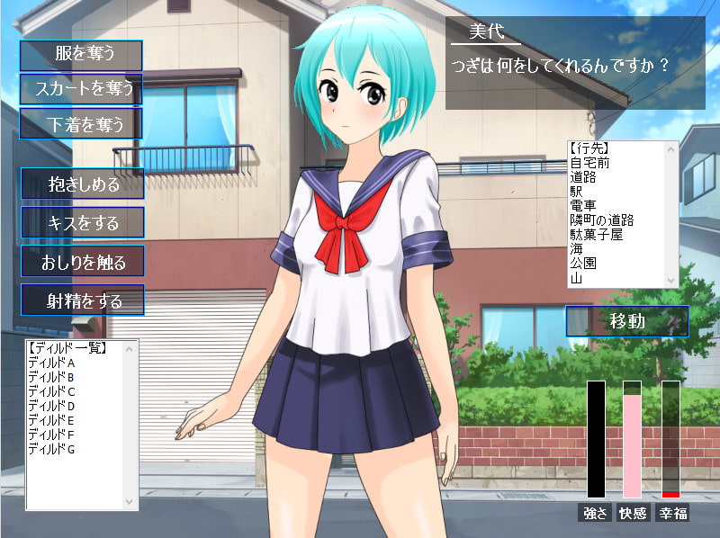 美代と野外プレイ