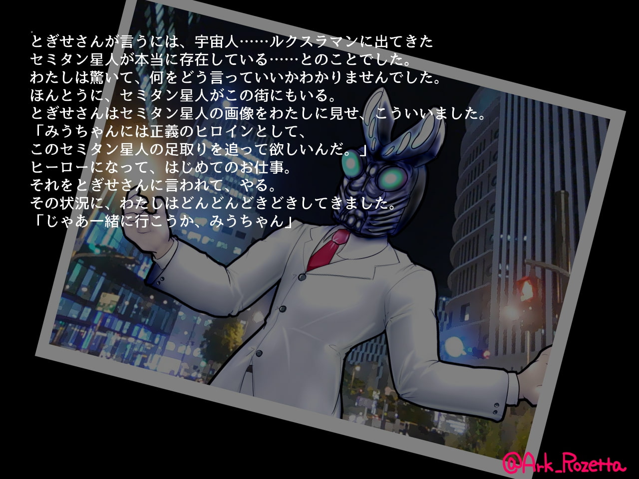 変なマスクをつけたおじさんと戦うえっちなコスのヒロインQu4(変おなきゅーふぉー)