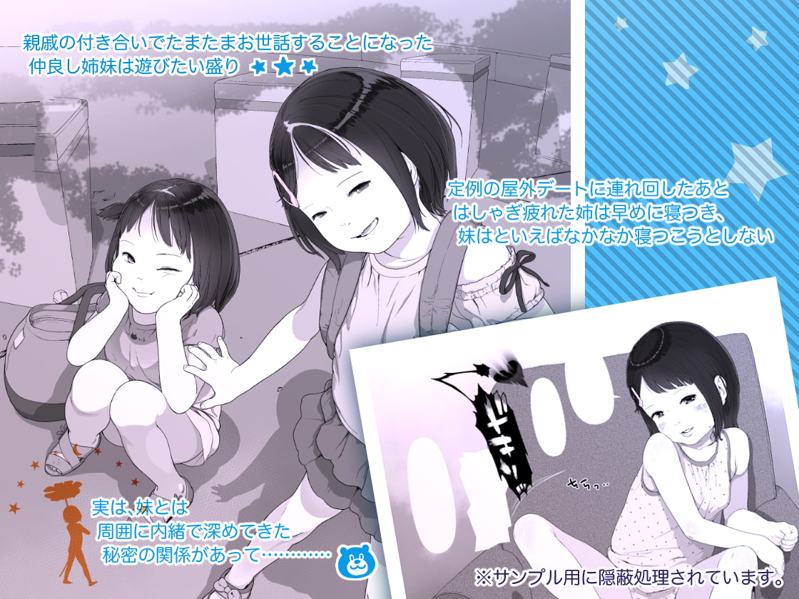 しすたぁず
