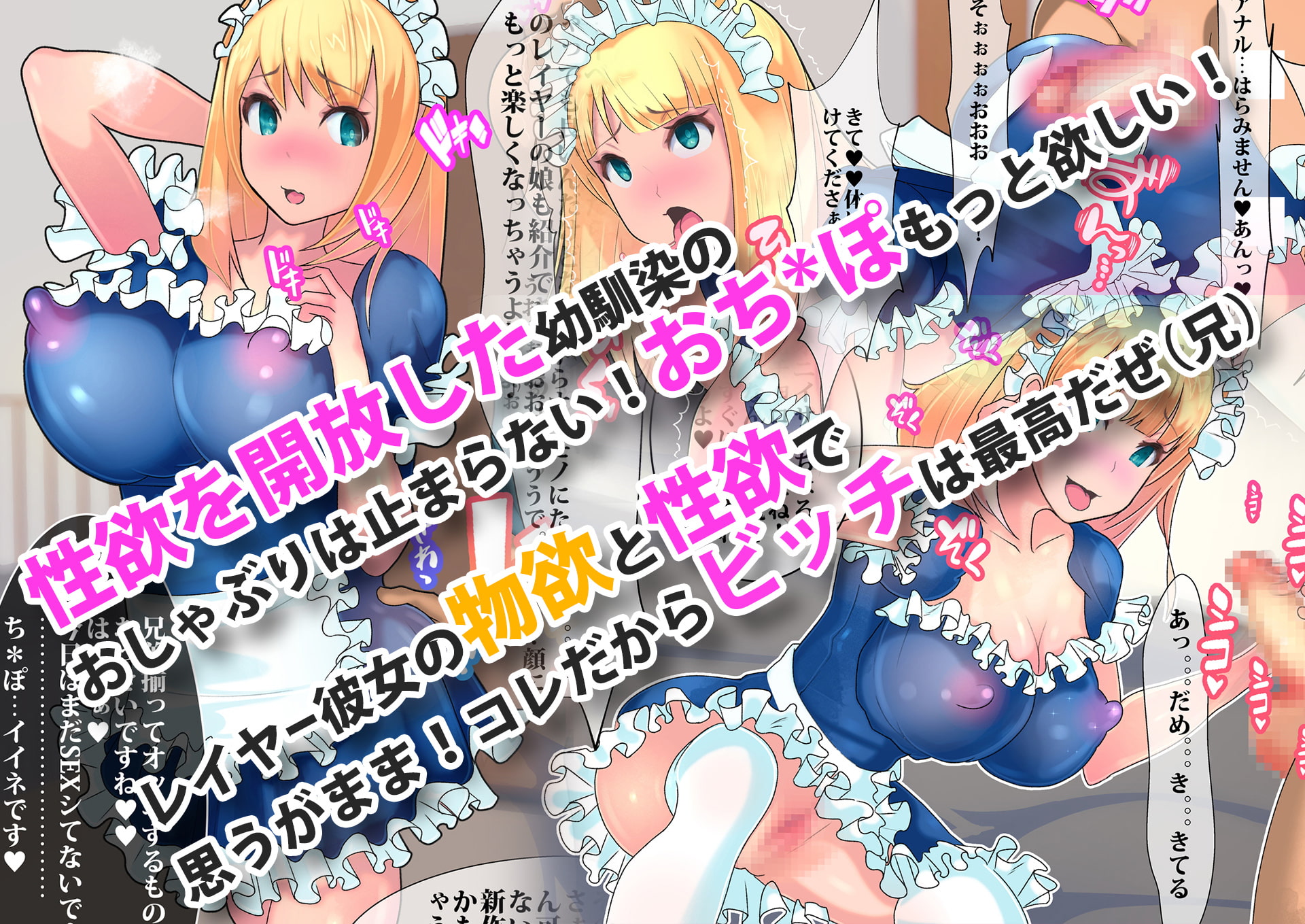 NTRホームステイ彼女 -ロシア人の彼女をクソ兄貴に寝取られたのだが