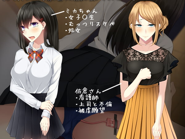 盗撮していたら女の子の弱みを握ったのでセフレにしてみた