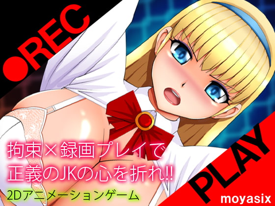 ●REC PLAY