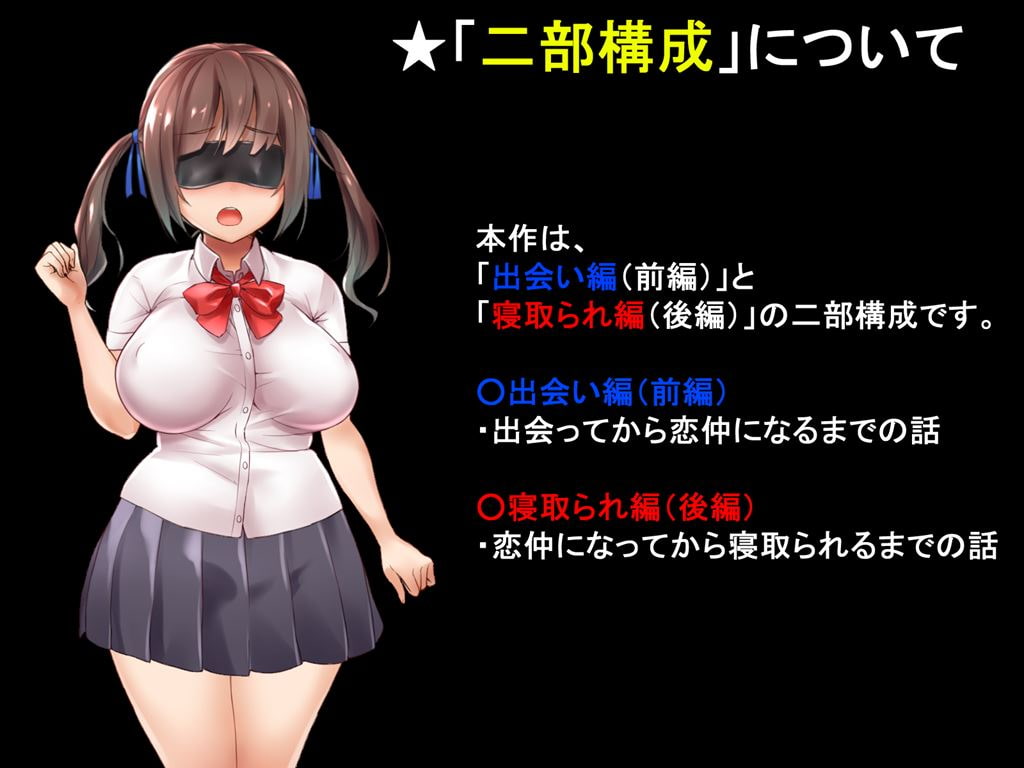 アイマスク ～ゲーム版～