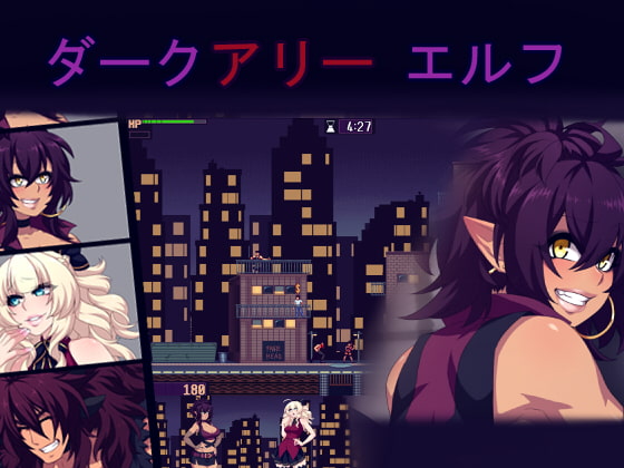 ダークアリー エルフ