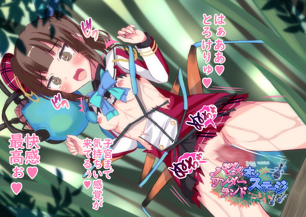 バグズワンダーランドオンステージ