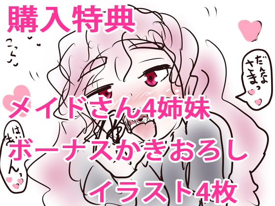 淀ちゃんのエロアニメ。