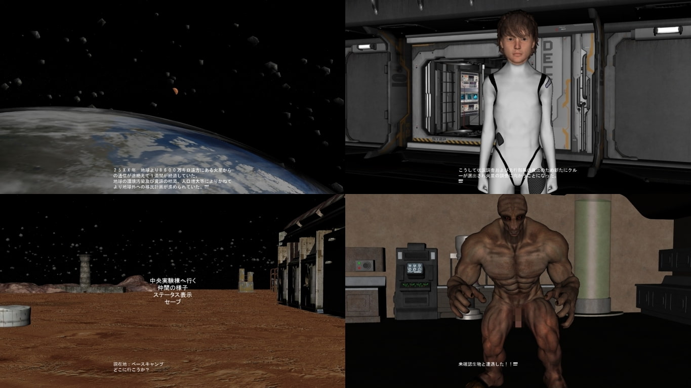 マース ディジェネレイション