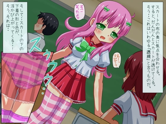 しまぱんエスパー!