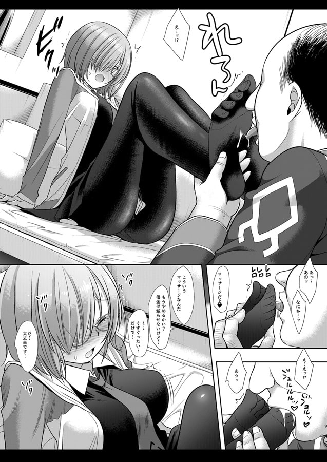 F2 先輩思いのマシュ