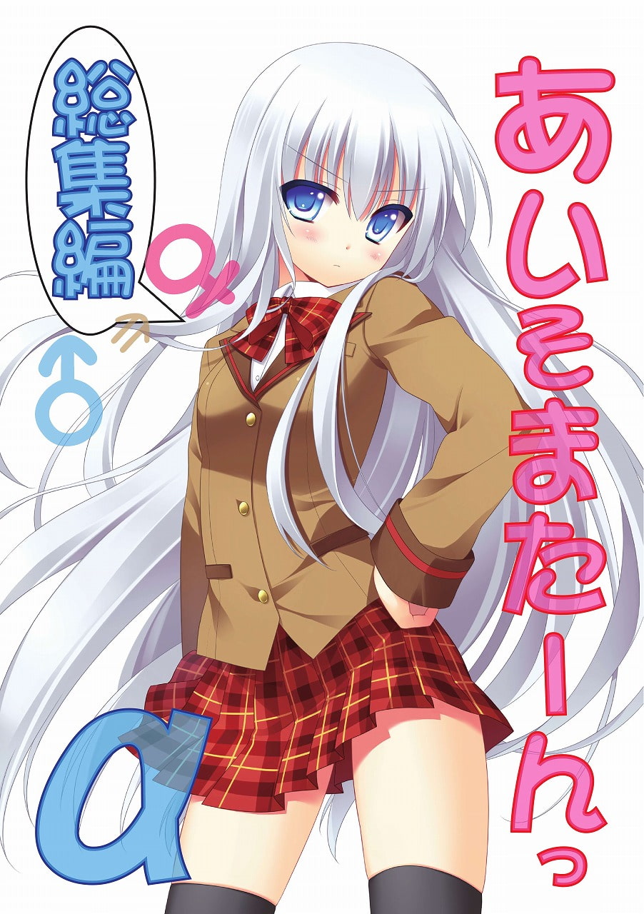 雪月楓花詰め合わせ その1 c83～90