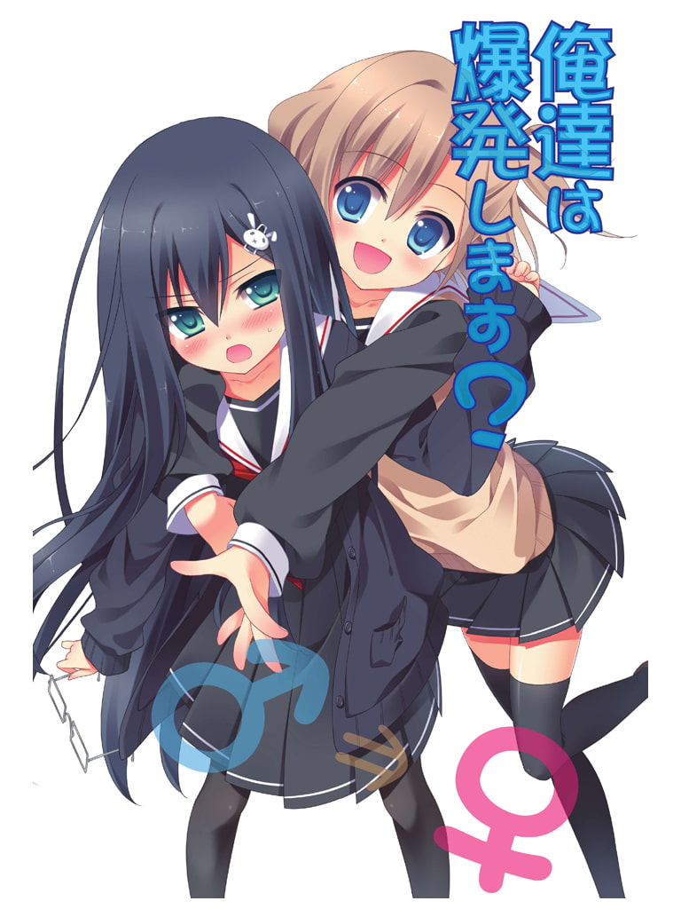 雪月楓花詰め合わせ その1 c83～90
