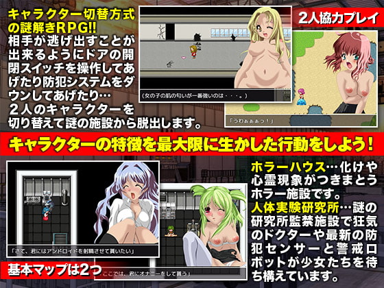 脱出!監禁少女2X2