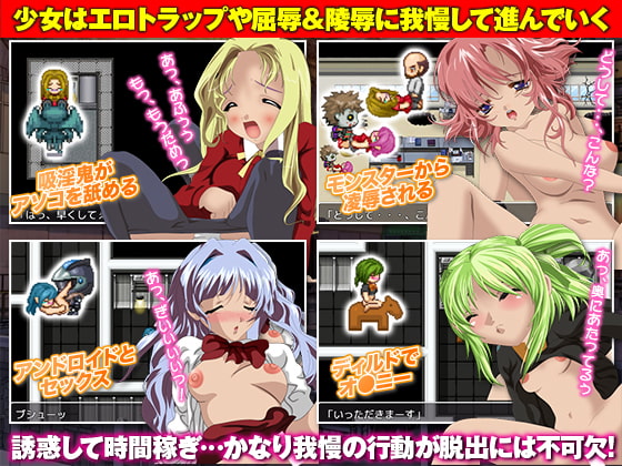 脱出!監禁少女2X2