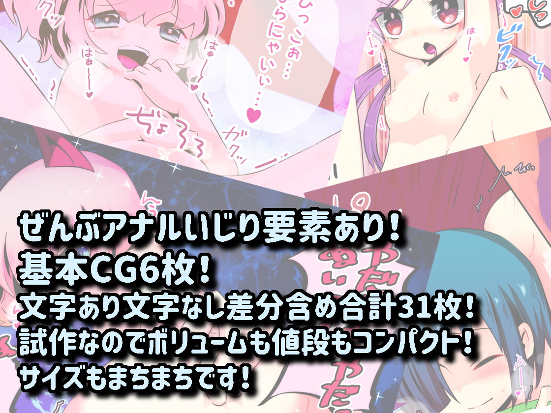 フリースタイルアナル