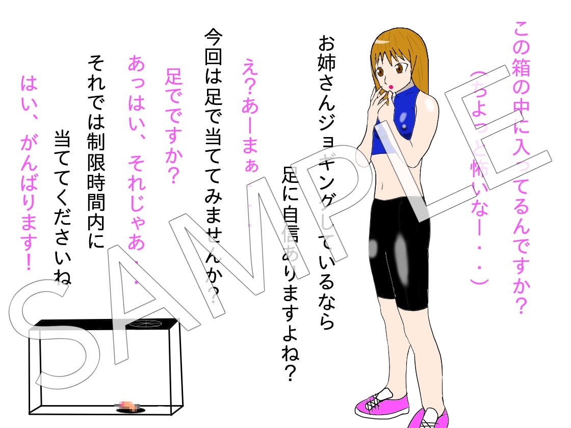 箱の中身はナニ!?