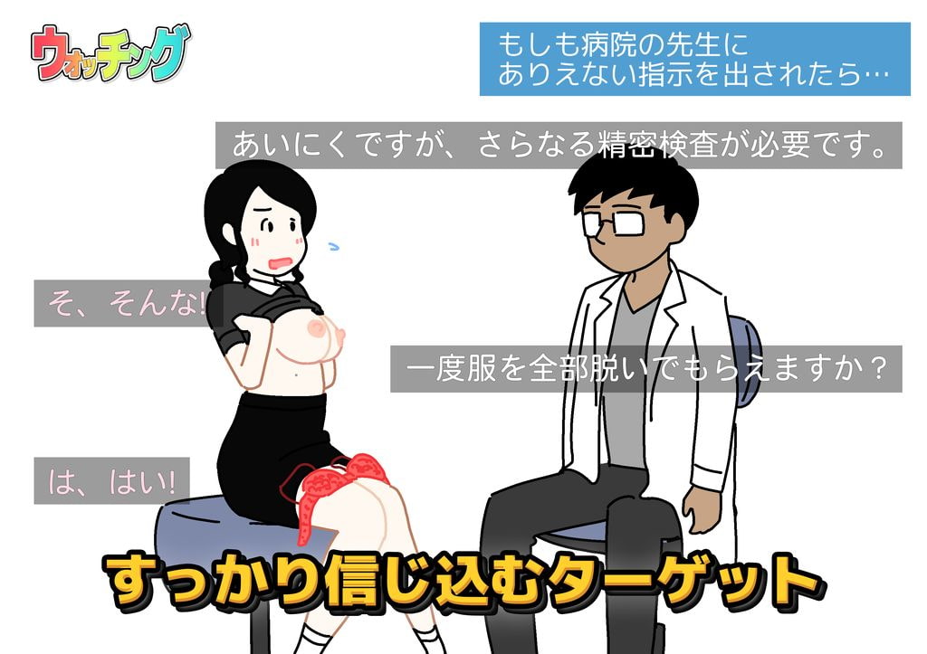 性欲観察バラエティ ウォッチング