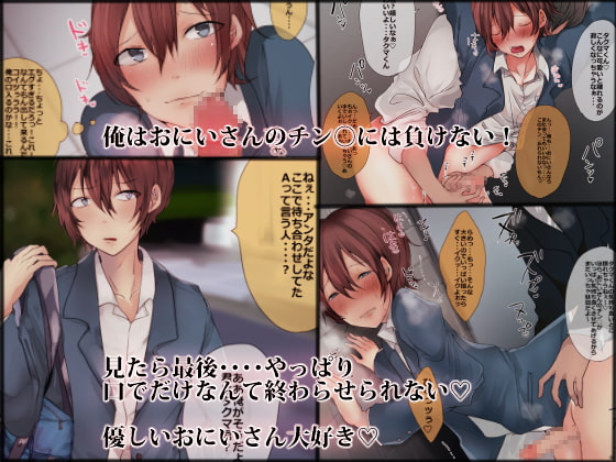 俺をご主人様のメスにしてください