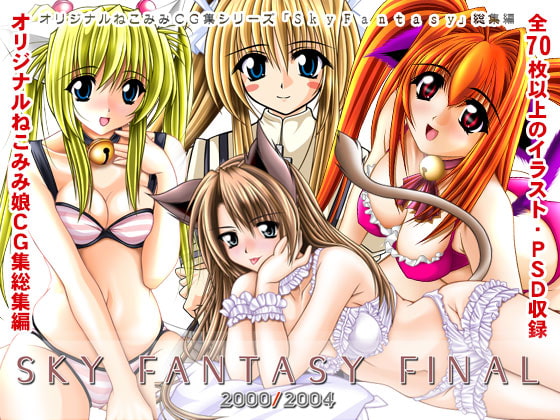 SKY FANTASY FINAL