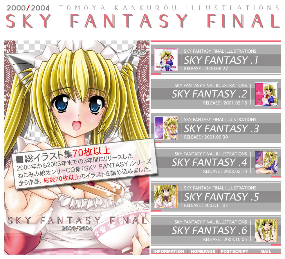 SKY FANTASY FINAL