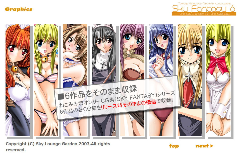 SKY FANTASY FINAL
