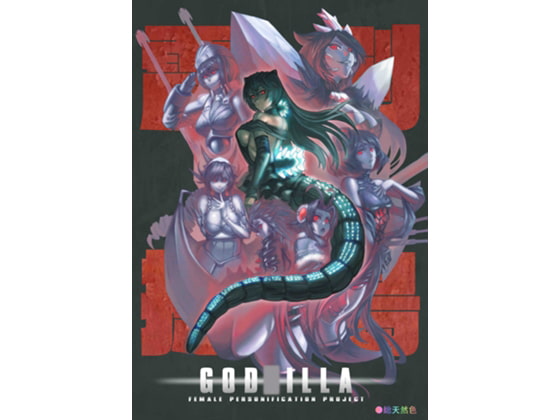 列島震撼 平成ゴOラ女子化PROJECT【日本語版】